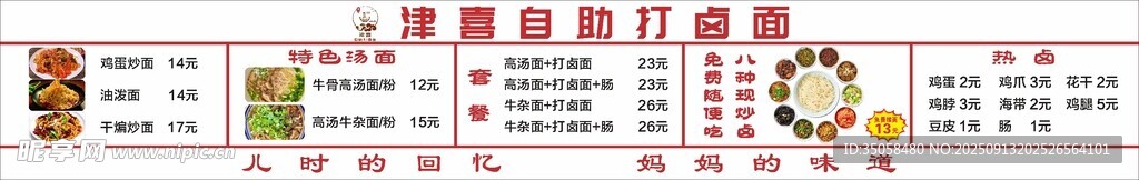 价目表 