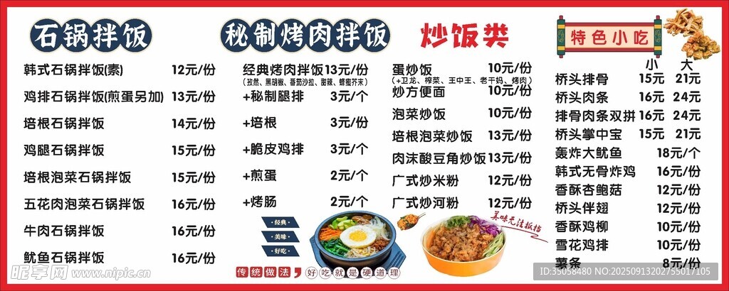  价目表  
