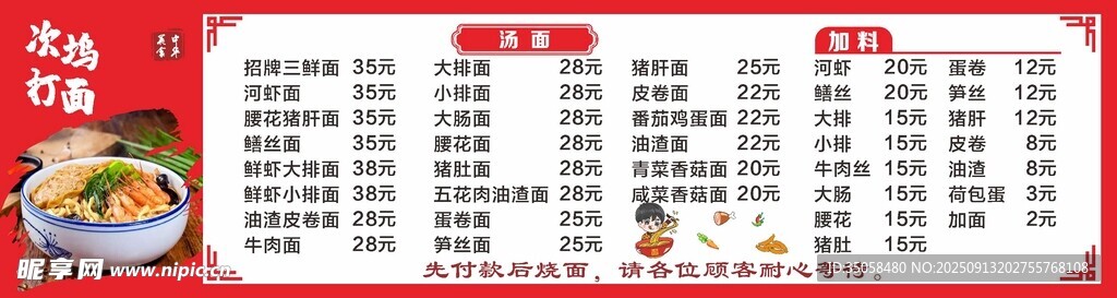 价目表 