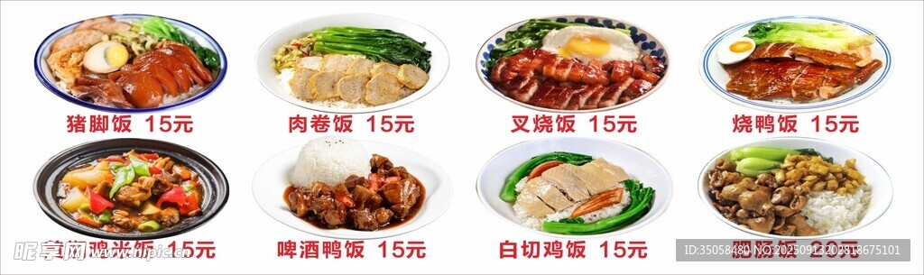 价目表