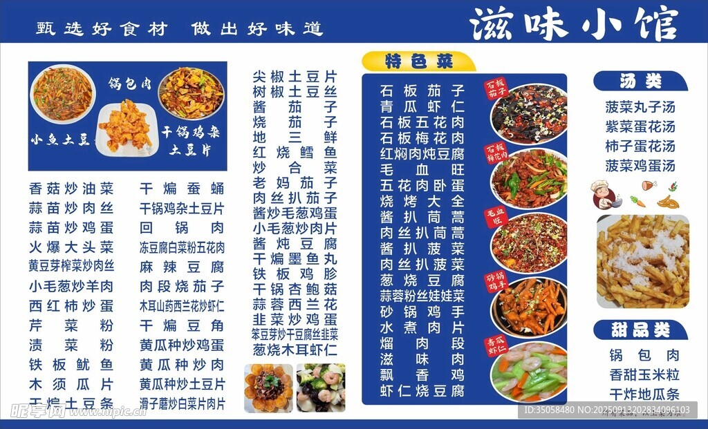 价目表