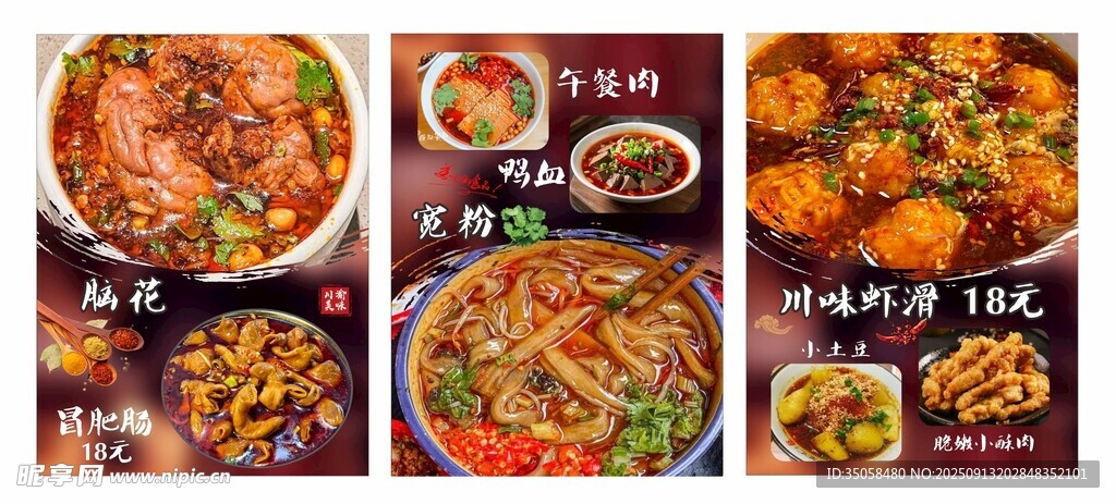 饭店灯箱