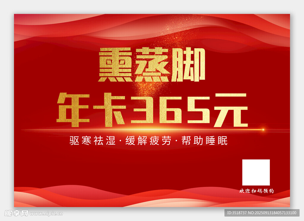 红色海报设计模板
