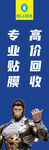 贴膜