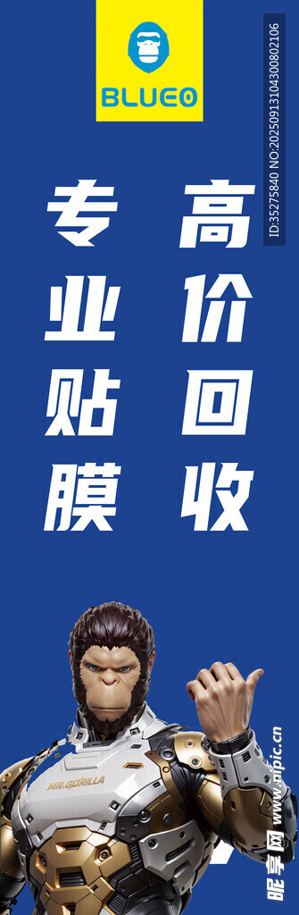 贴膜