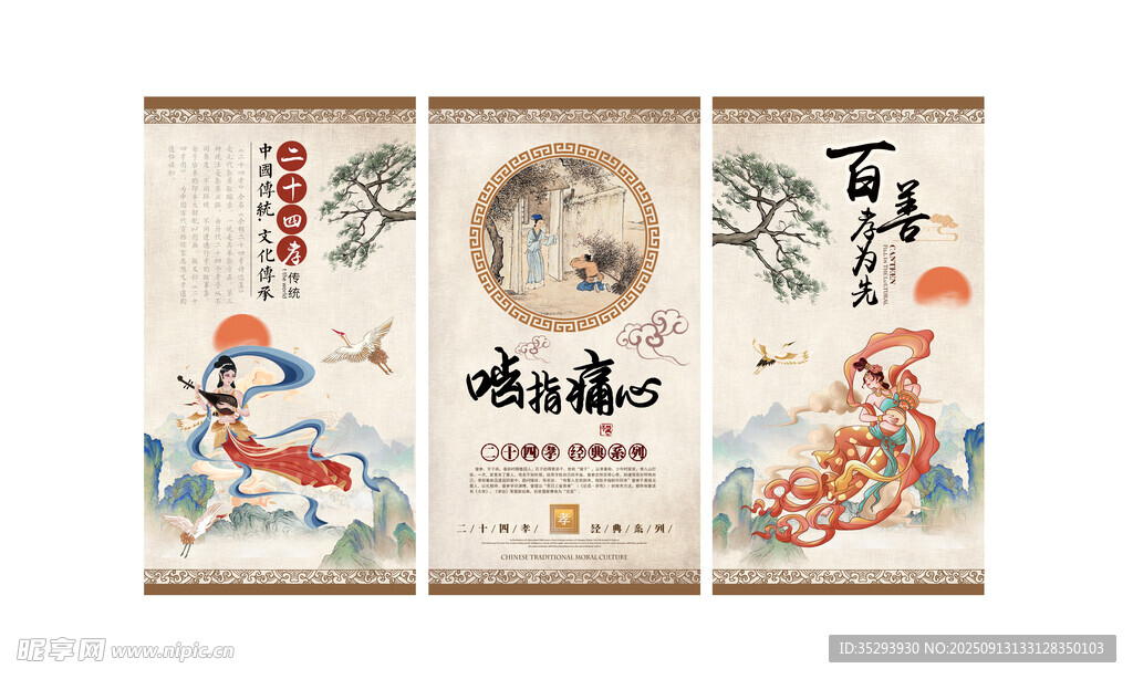 中式古风装饰画组合