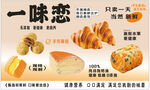 美味糕点 烘焙 蛋糕 面包