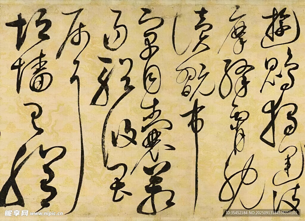 书法