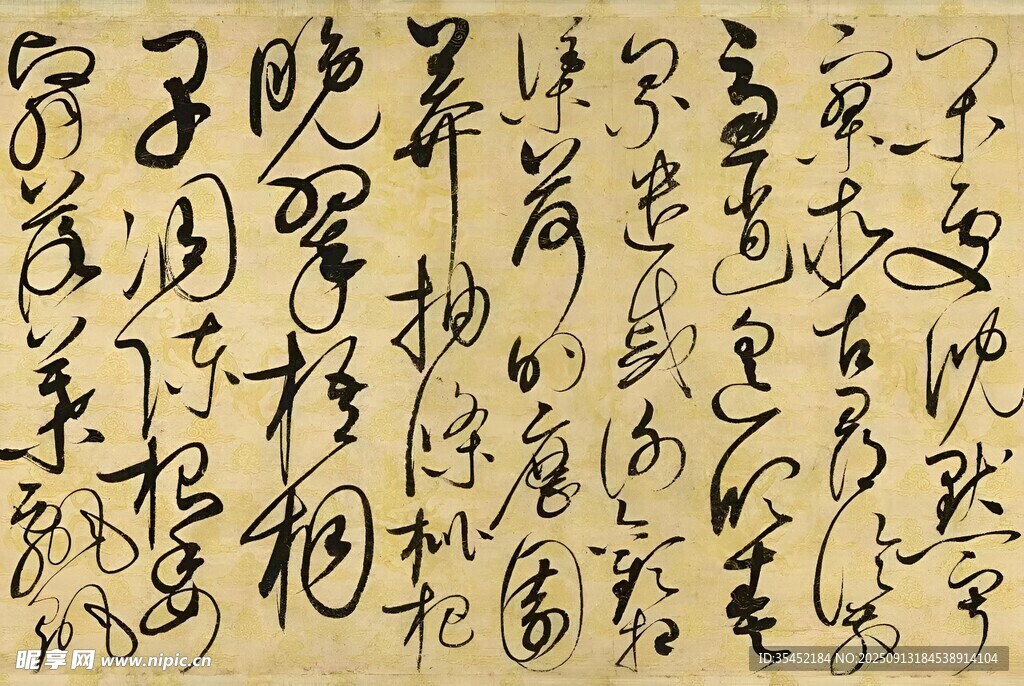 书法