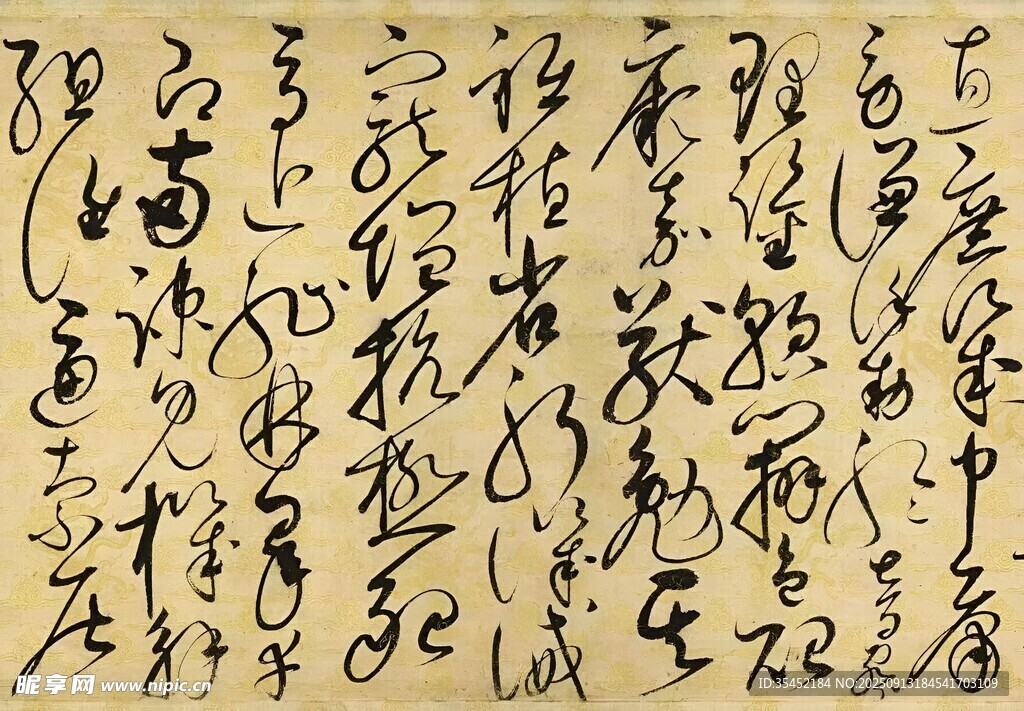 书法