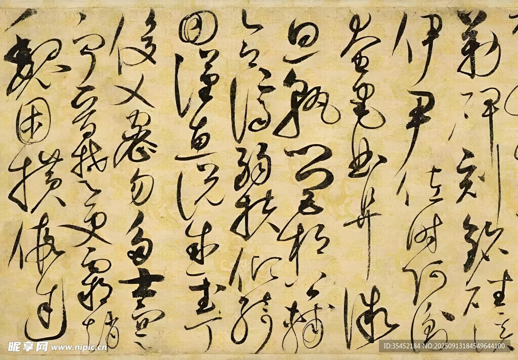 书法