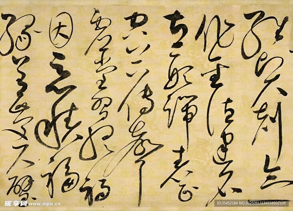 书法