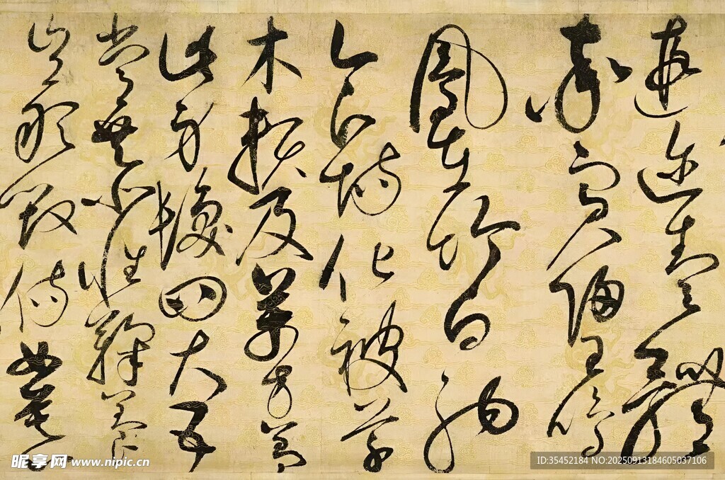 书法