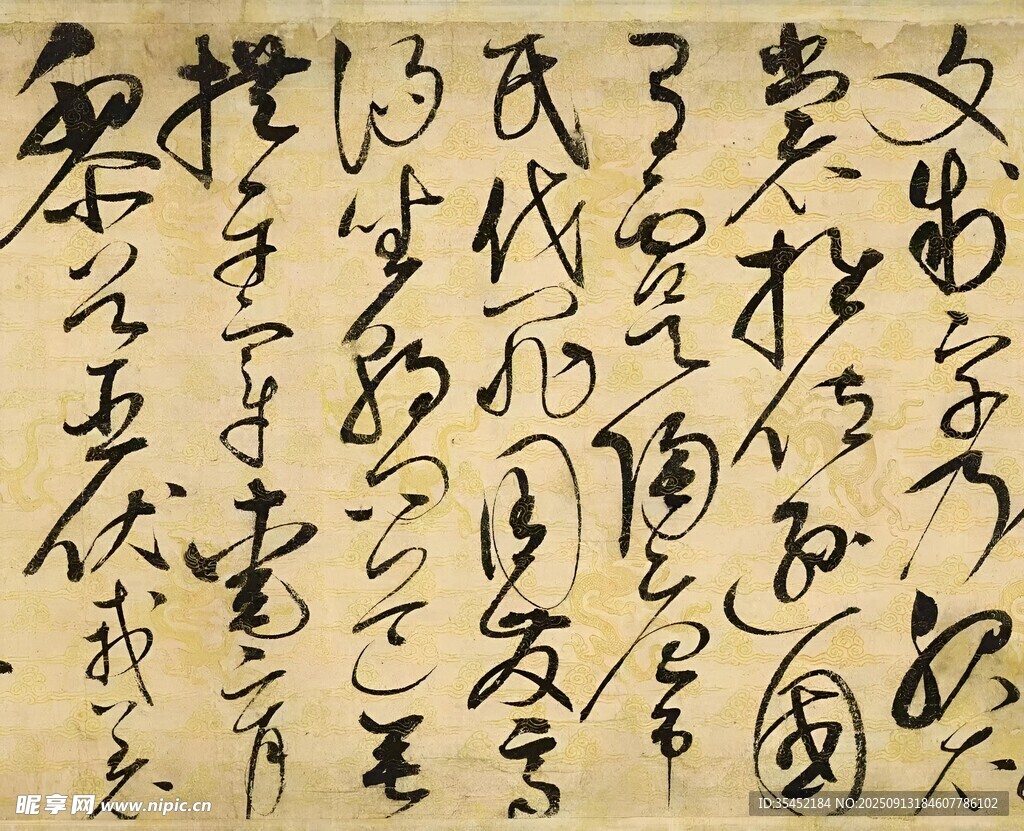 书法