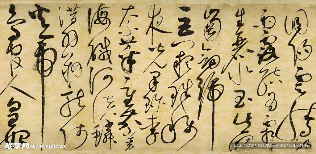书法
