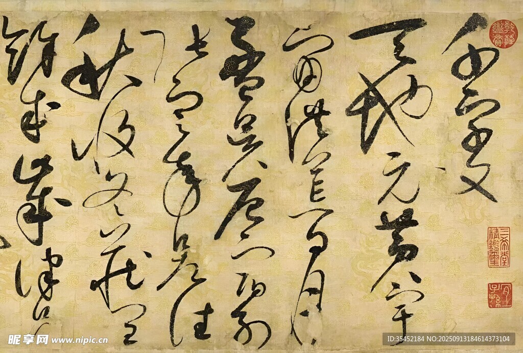 书法