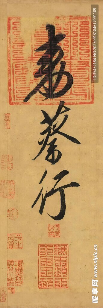 书法