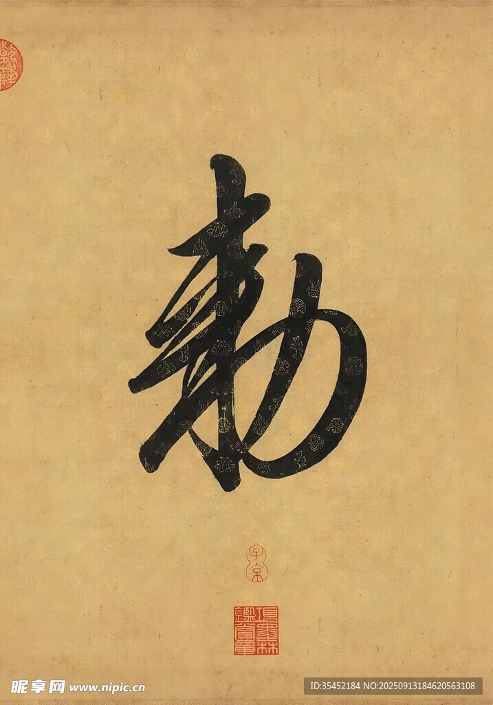 书法