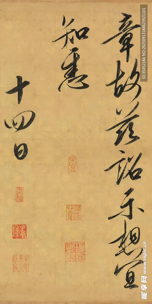 书法