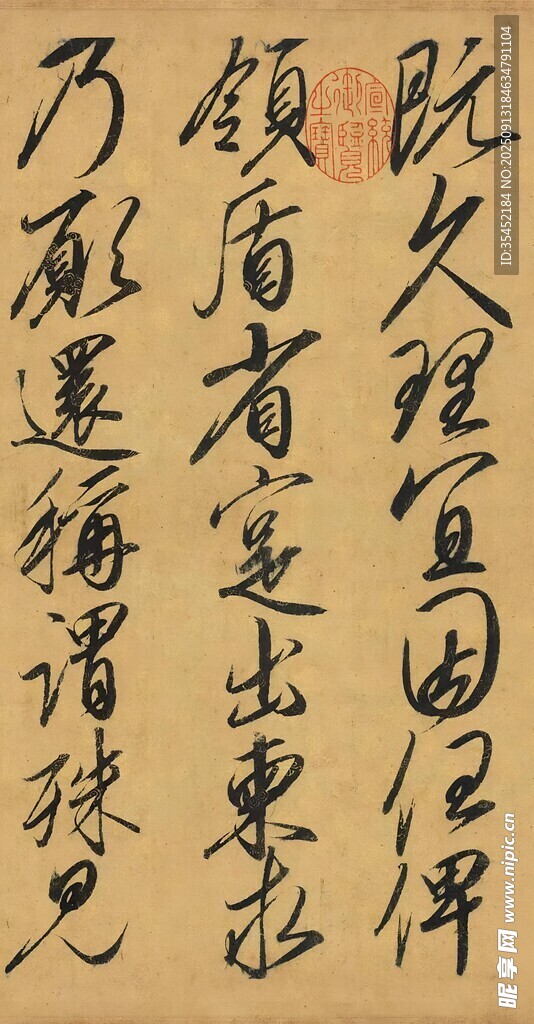 书法