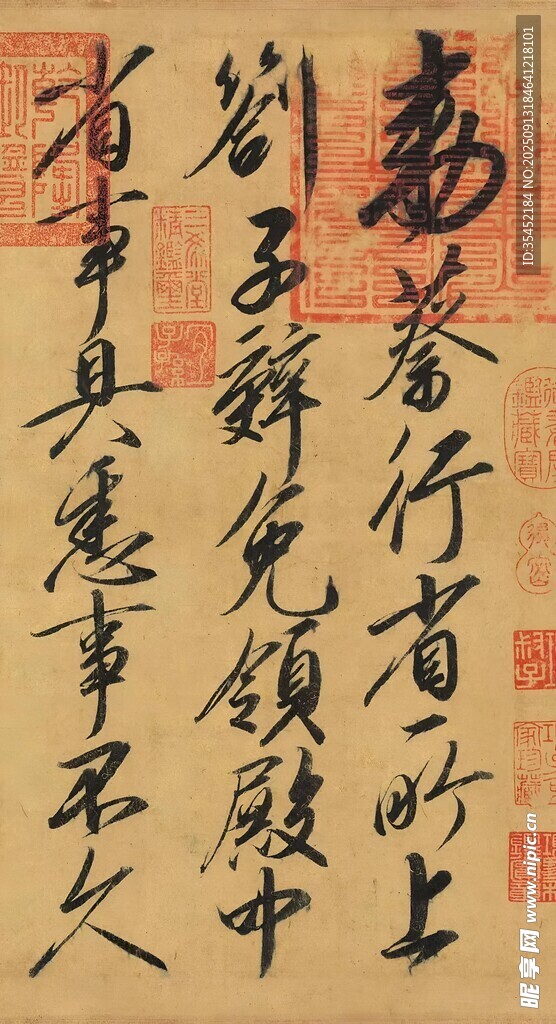 书法