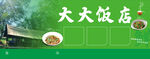 小小乐趣营地饭店