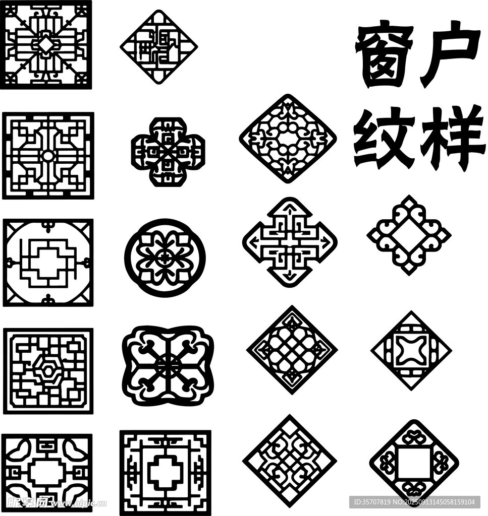 窗户 纹样