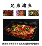 兄弟烤鱼灯箱