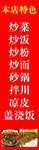 炒粉包柱