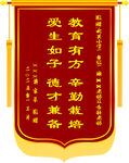 锦旗模版