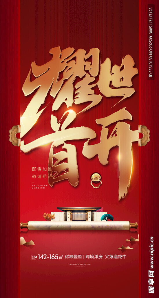 加推主画面
