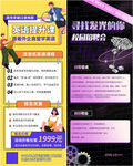 校园招聘展架
