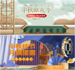 中秋