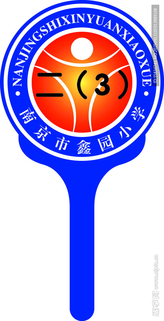手举牌