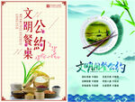 节约粮食海报