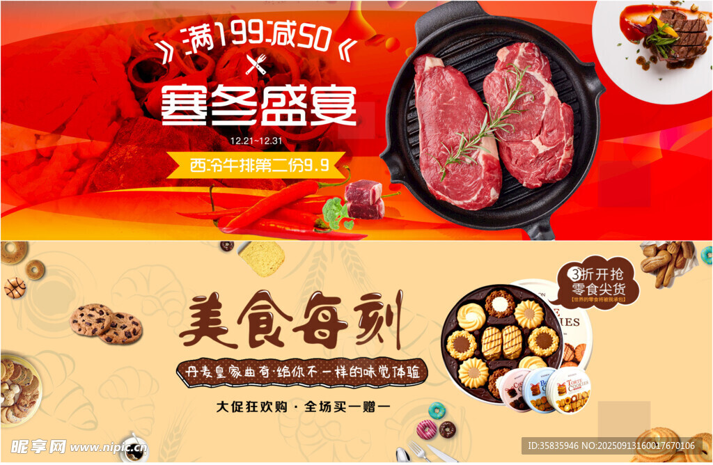 美食海报