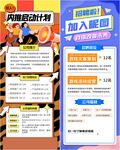 校园招聘展架