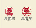 中文汉字Logo设计
