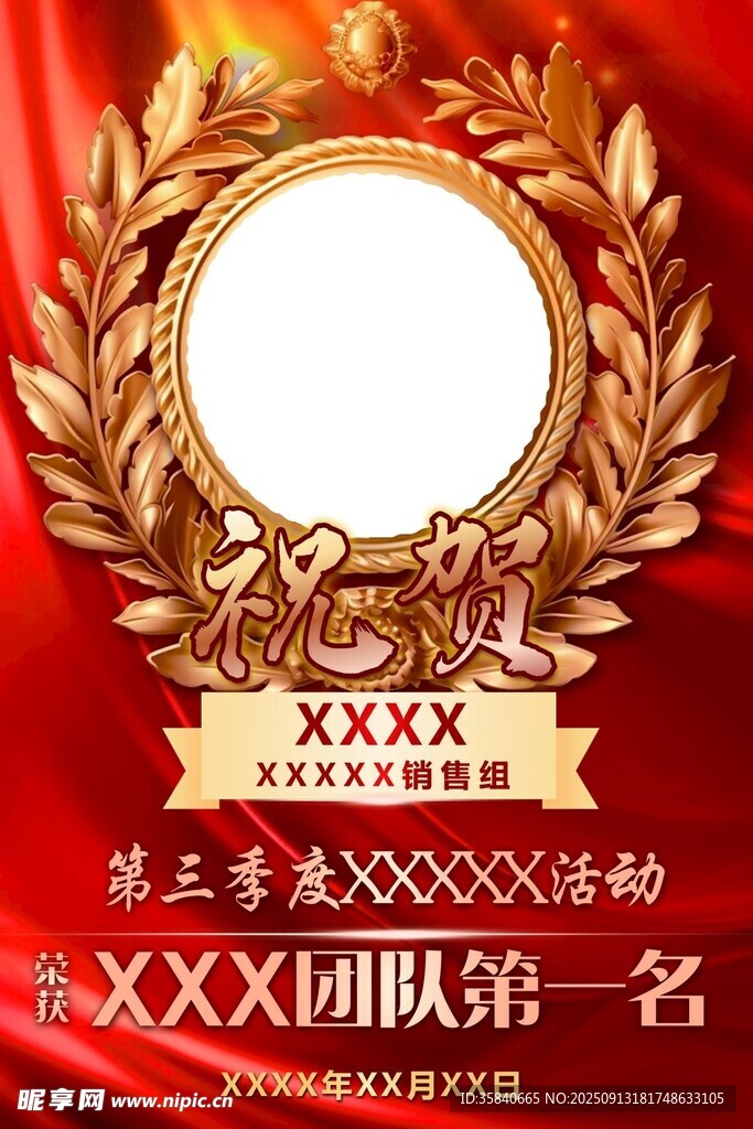 喜报荣誉个人第一名