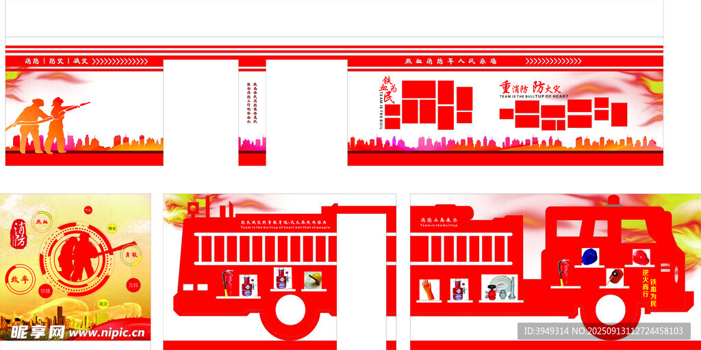 消防器材展示