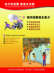 消防演练