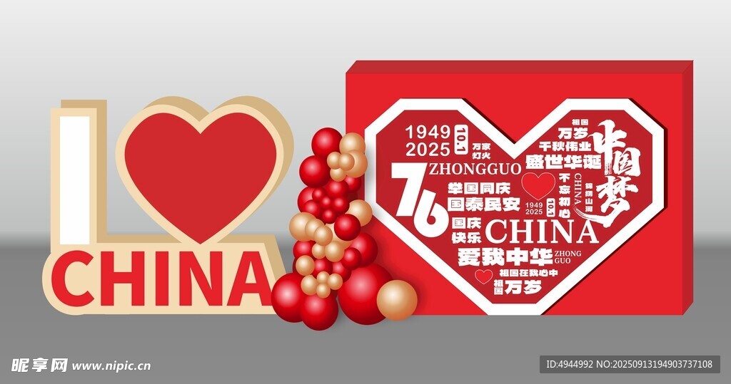国庆爱国美陈