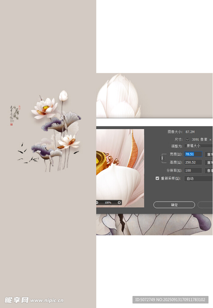 高清荷花书签玄关背景