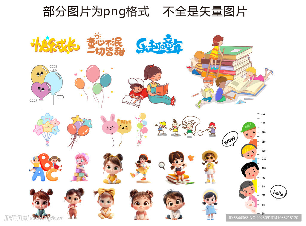 幼儿园素材