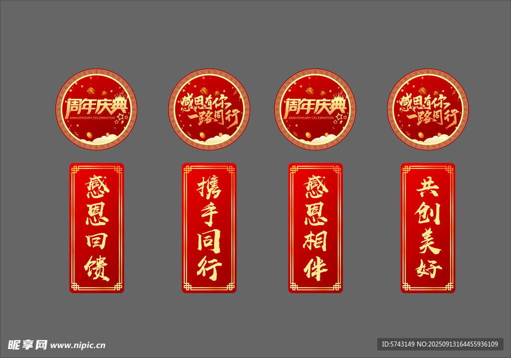 感恩一路有你