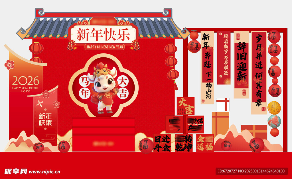 喜庆春节美陈布置设计
