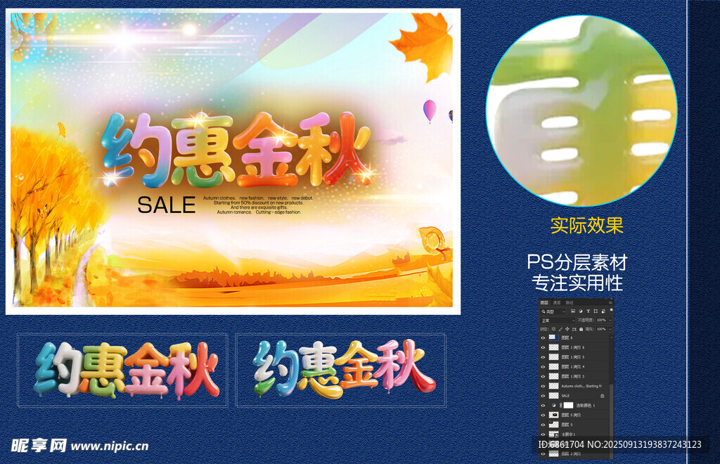 约惠金秋