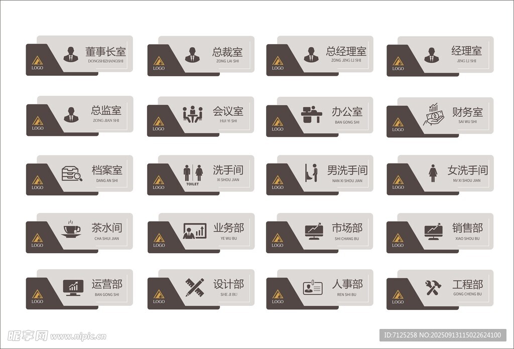 公司门牌