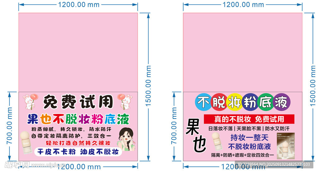 果也