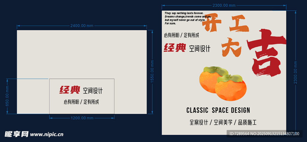 橙子开工大吉